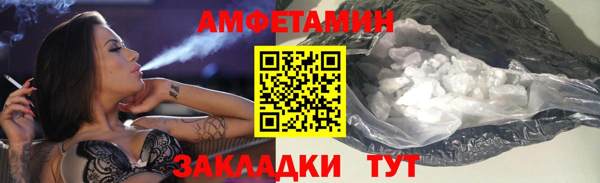 Ульяновск  АМФЕТАМИН  Amphetamine  Вход с VPN  Амфетамин Premium 