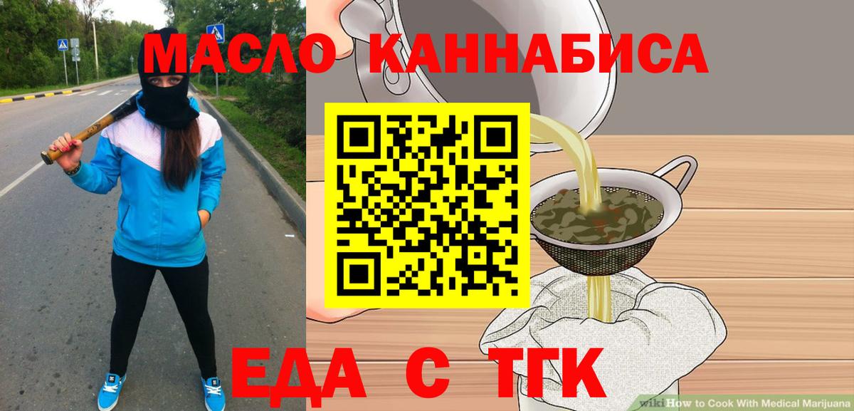 Еда ТГК конопля Ульяновск