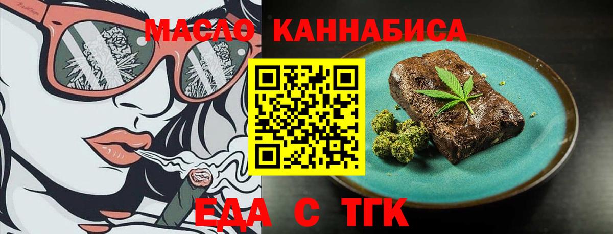 Cannafood марихуана  Вход с VPN  Ульяновск 
