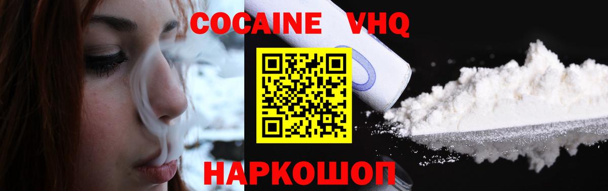 COCAIN Боливия Ульяновск