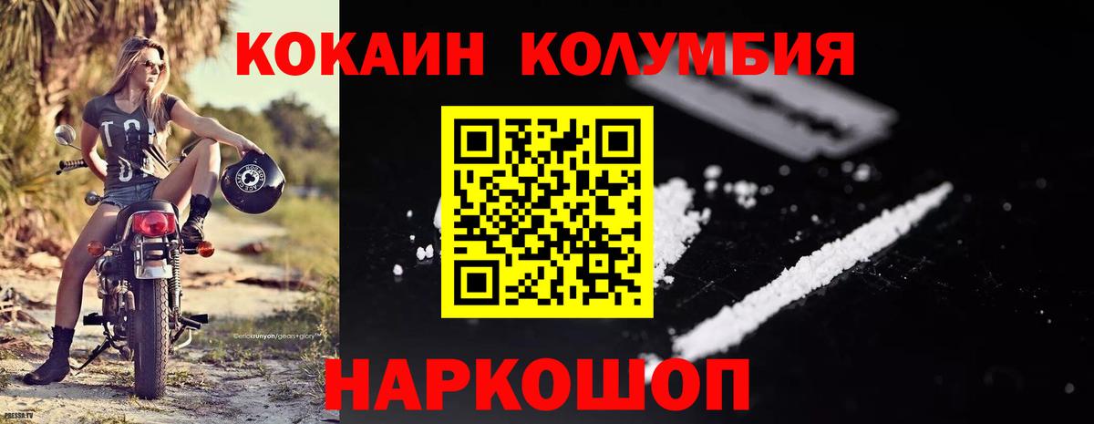 Кокаин FishScale  Cocaine  Ульяновск  Вход с VPN  Cocaine Боливия 