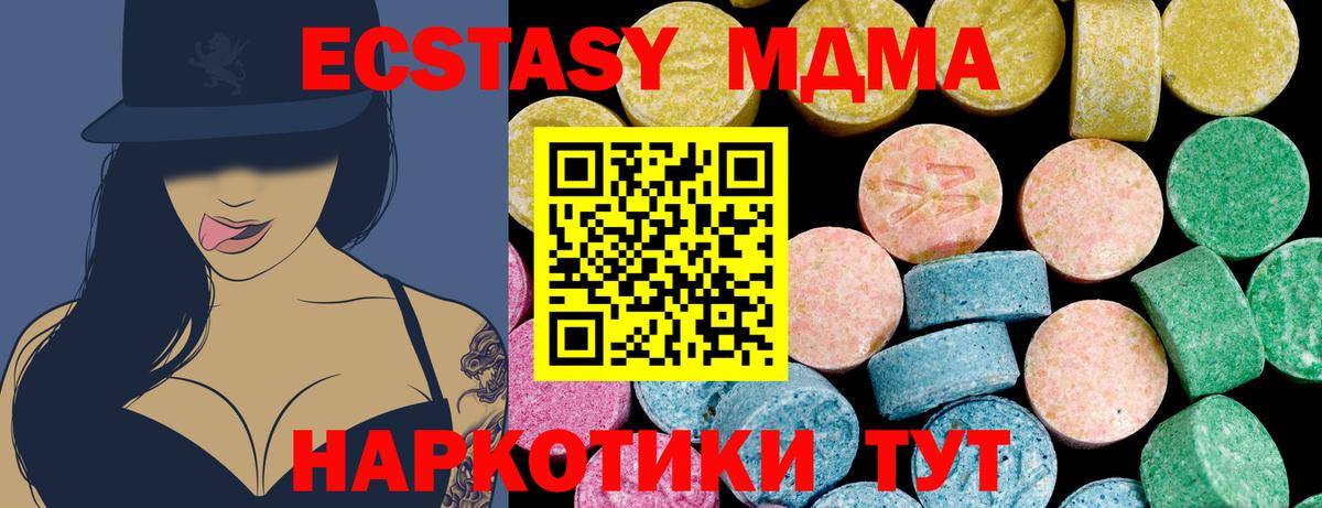 ЭКСТАЗИ  Экстази 250 мг  Вход с VPN  Ульяновск  ЭКСТАЗИ TESLA 