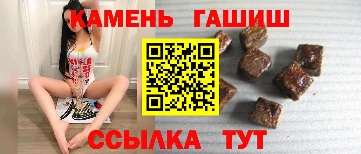 купить   Гашиш 40% ТГК  Гашиш VHQ  Вход с VPN  Ульяновск 