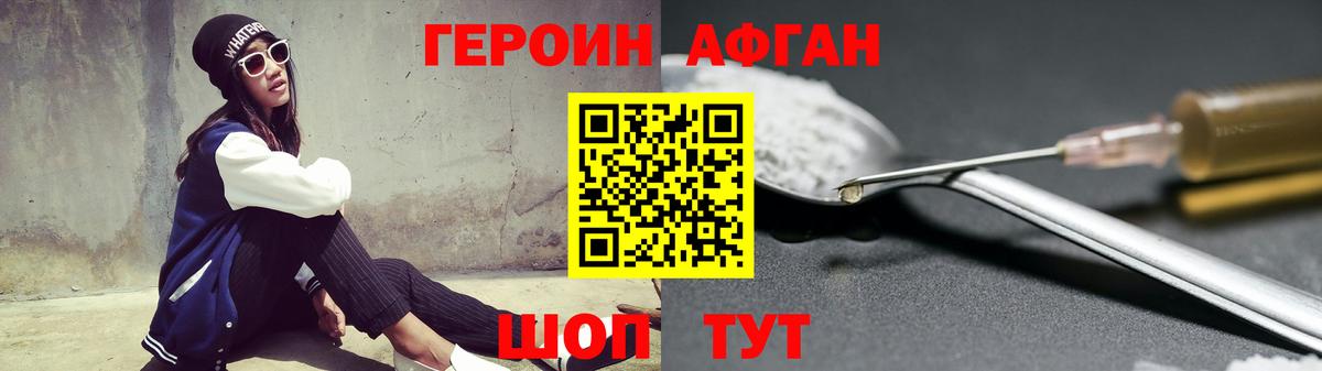 Ульяновск  ГЕРОИН афганец  Вход с VPN 