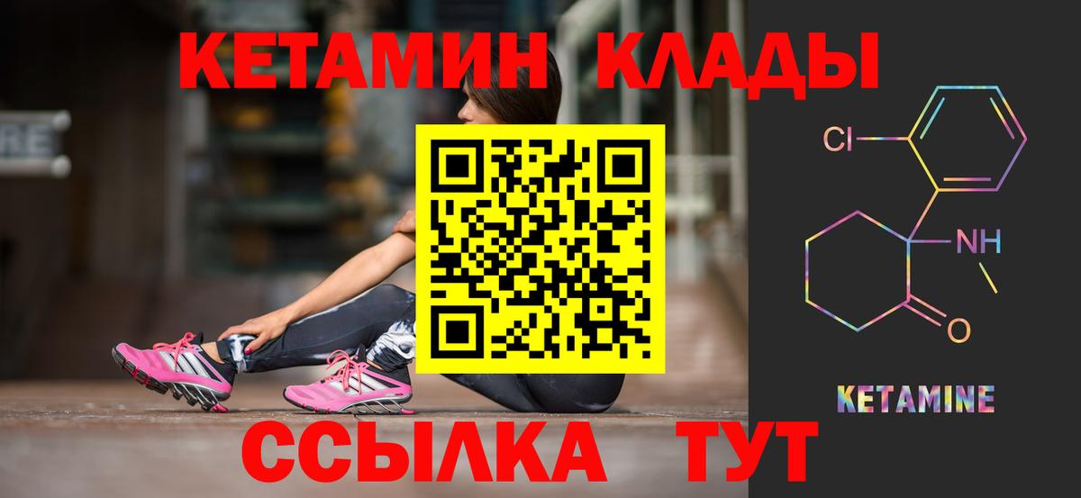 Кетамин ketamine  Вход с VPN  Ульяновск  Кетамин ketamine 