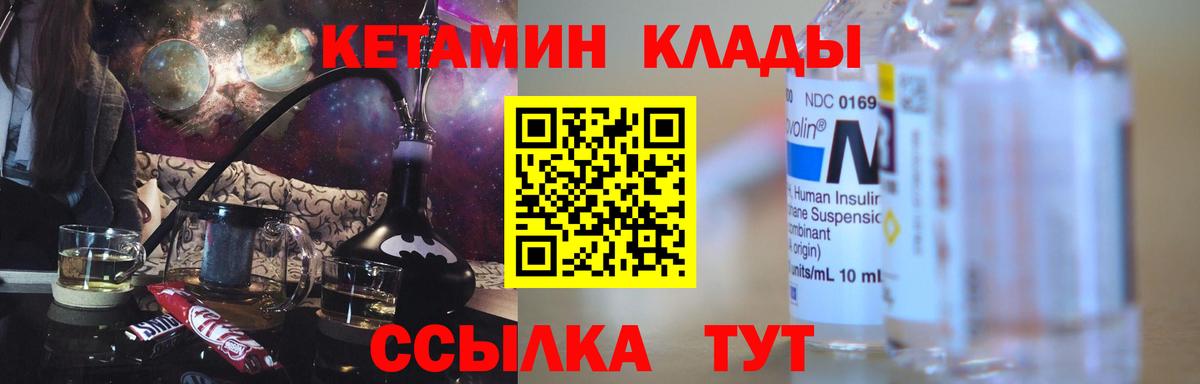 КЕТАМИН ketamine Ульяновск