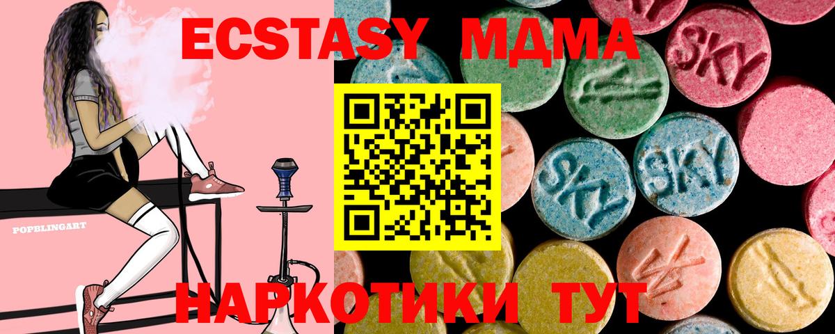 МДМА кристаллы Ульяновск