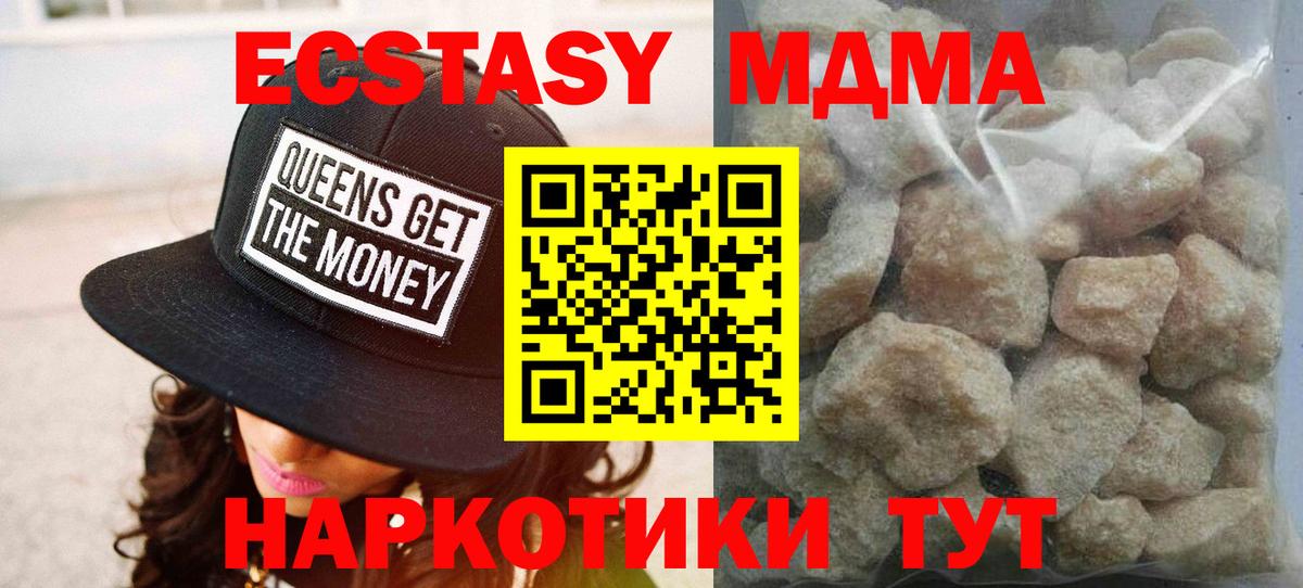 МДМА VHQ  Вход с VPN  Ульяновск  МДМА  MDMA молли 