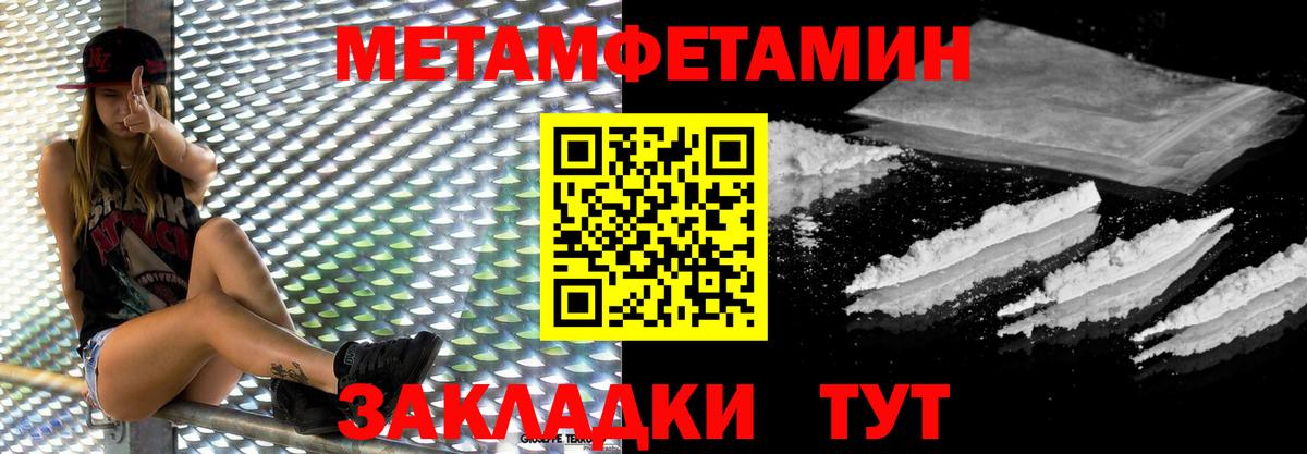 МЕТАМФЕТАМИН Methamphetamine Ульяновск
