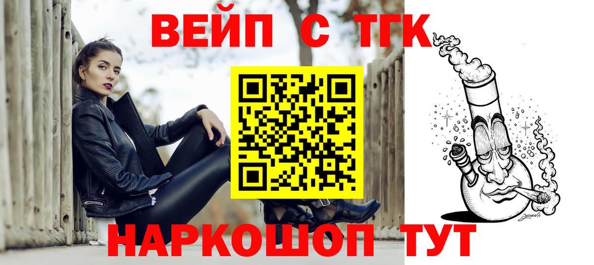 Дистиллят ТГК вейп с тгк  ТГК гашишное масло  Вход с VPN  Ульяновск 