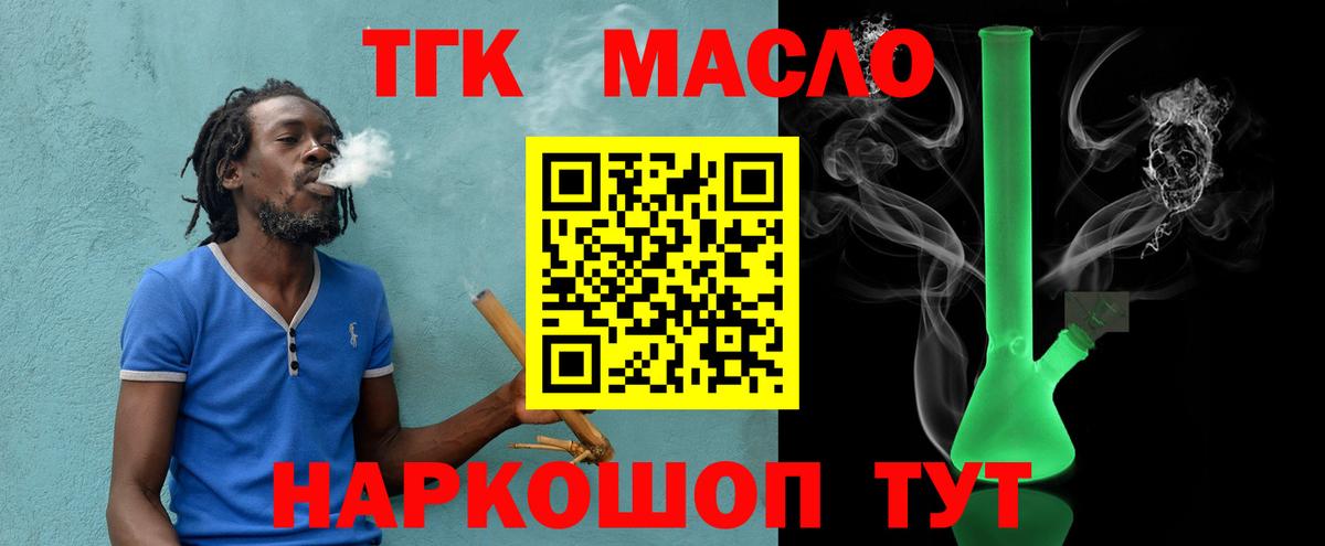 ТГК жижа Ульяновск