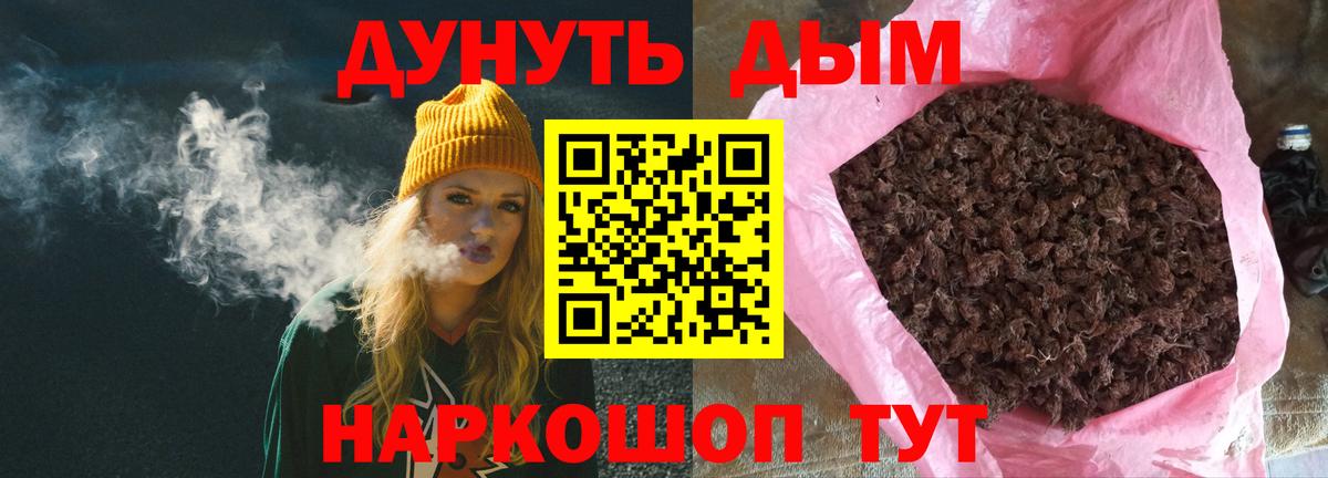 Бошки Шишки SATIVA & INDICA  Каннабис индика  Каннабис план  Ульяновск  Канабис Ganja  Вход с VPN 